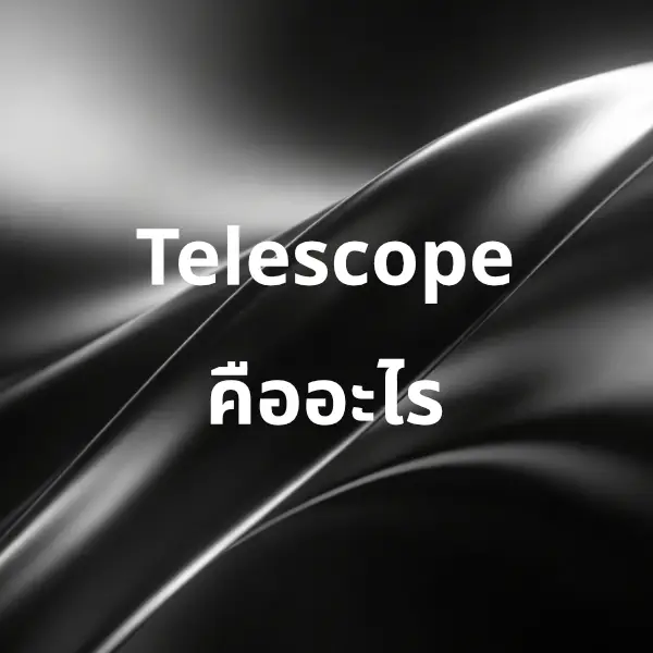 Telescope เครื่องมือ SEO งบน้อย เติมเงิน $5 ก็ใช้ได้ ไม่ต้องจ่ายรายเดือน