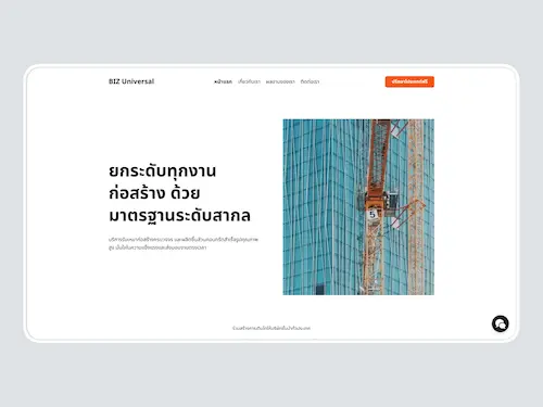 โปรเจกต์ตัวอย่างแนวธุรกิจ