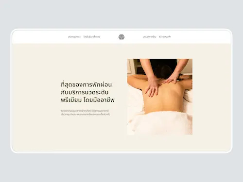 โปรเจกต์ตัวอย่างแนวบริการ
